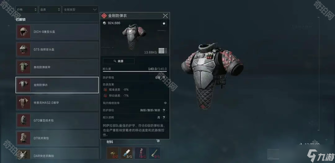 球队竞争力 球队竞争力