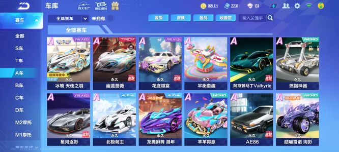 史级别的球 史级别的球